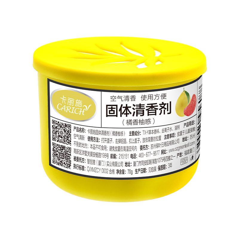 (Кол-во в коробке 120 шт)Твердый освежитель воздуха CARICH / Апельсин и грейпфрут, 70 г