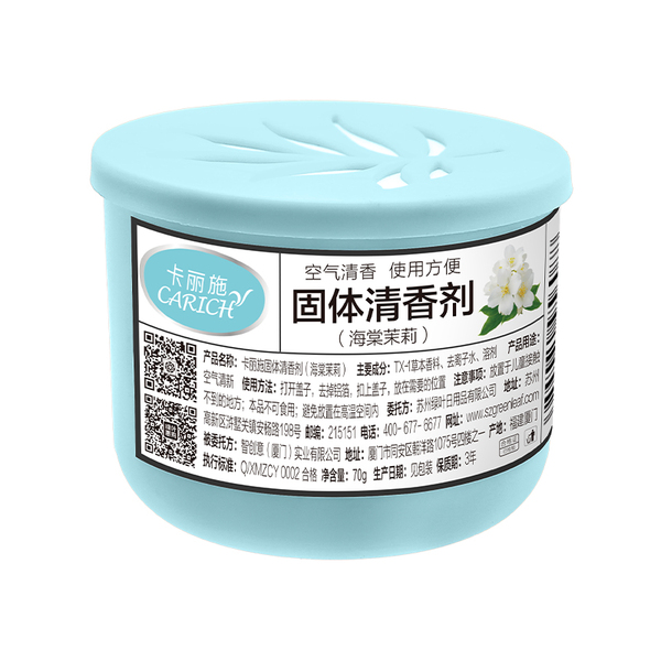 (Кол-во в коробке 120 шт) Твердый освежитель воздуха CARICH / Бегония жасминовая, 70 г