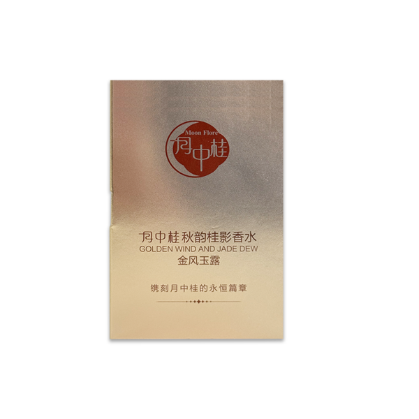(Кол-во в коробке 192 шт)Парфюмерная вода середина осени/2 мл/Золотой Ветер и Нефритовая Роса