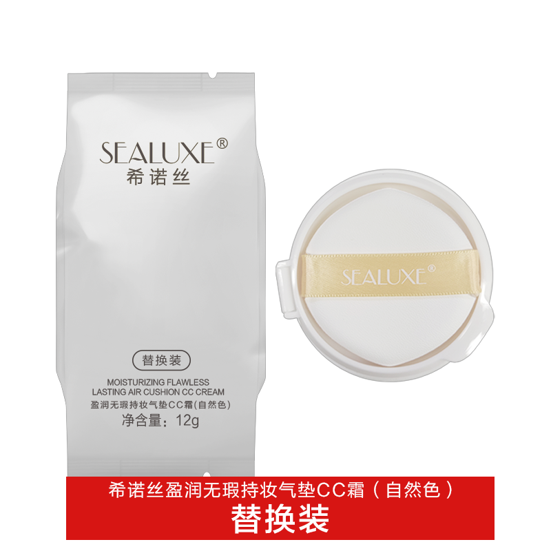 (Кол-во в коробке 48 шт) SEALUXE Набор сменных кремов для безупречного макияжа 12 г Flawless Makeup Cushion CC Cream(натуральный цвет)