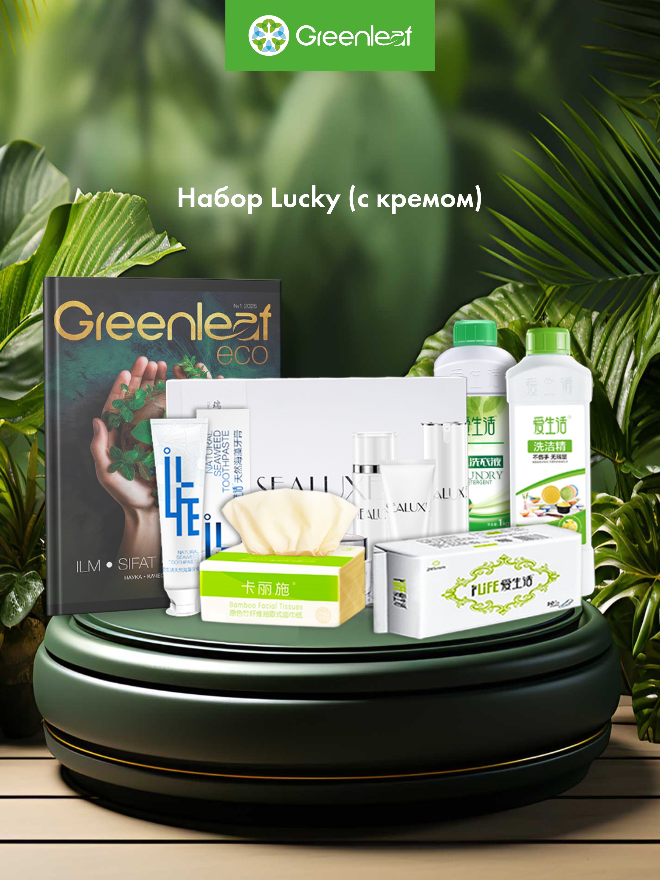 Набор Lucky (c кремом)